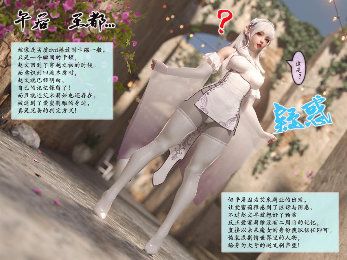 [3D]我的女友分身们，第3话，第 3 页
