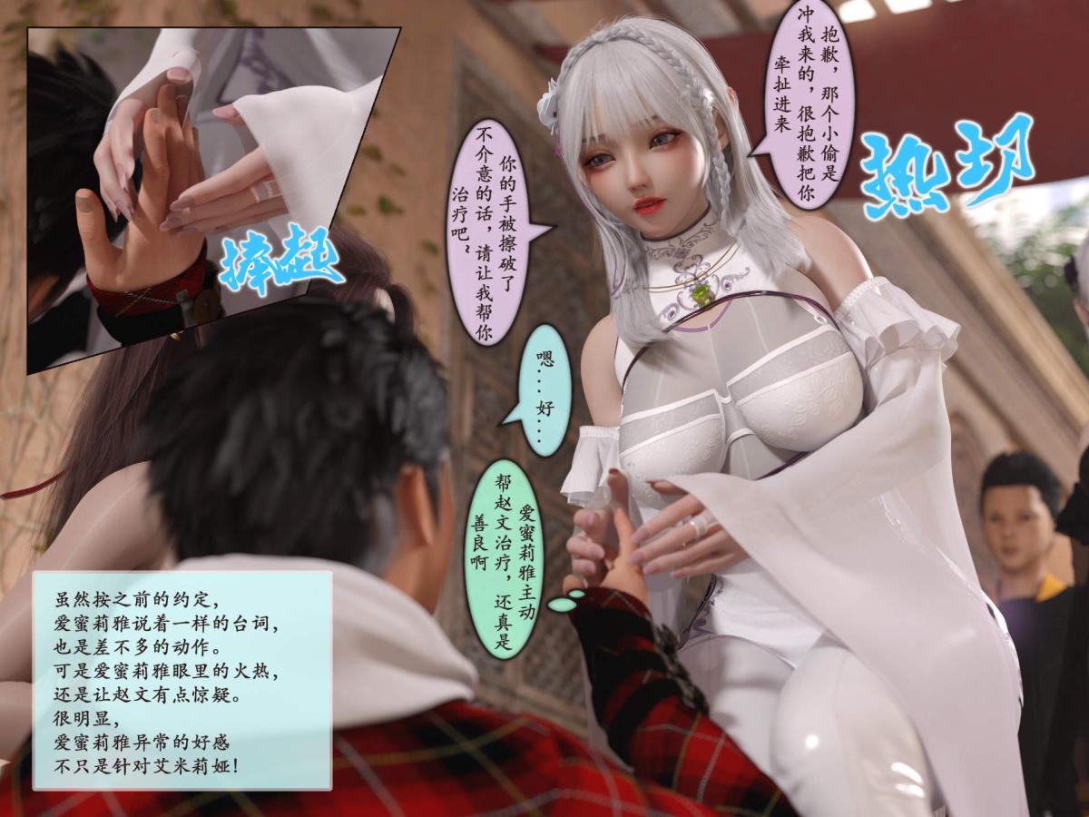 [3D]我的女友分身们，第3话，第 15 页