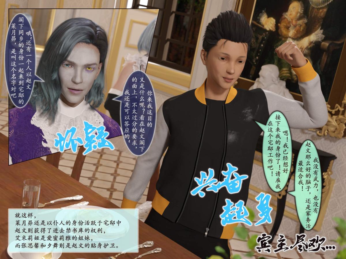 [3D]我的女友分身们，第4话，第 35 页