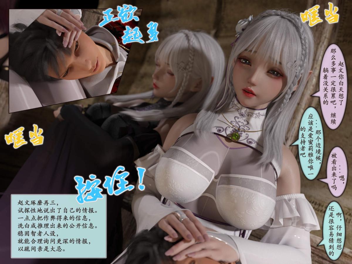 [3D]我的女友分身们，第4话，第 5 页