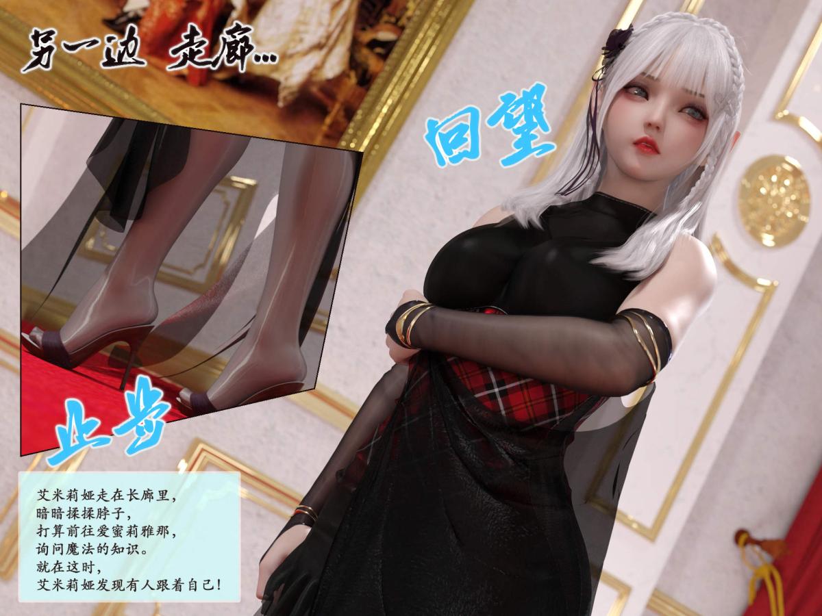 [3D]我的女友分身们，第4话，第 44 页