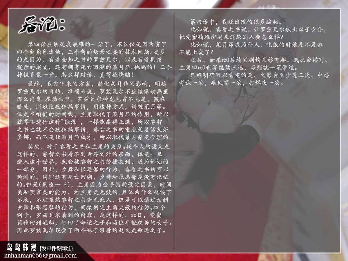 [3D]我的女友分身们，第4话，第 49 页
