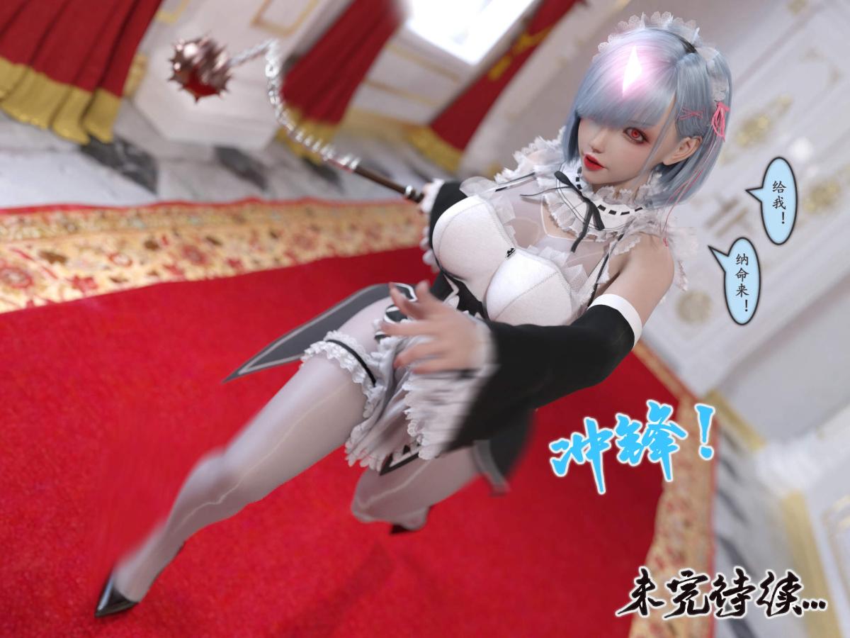 [3D]我的女友分身们，第4话，第 48 页