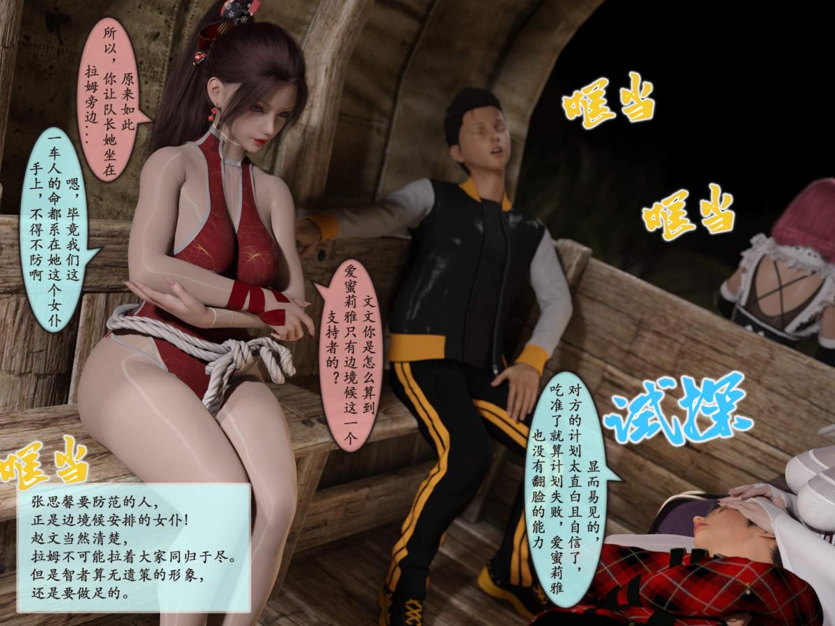 [3D]我的女友分身们，第4话，第 8 页