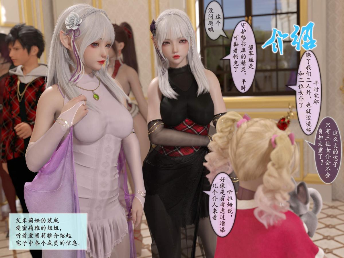 [3D]我的女友分身们，第4话，第 22 页