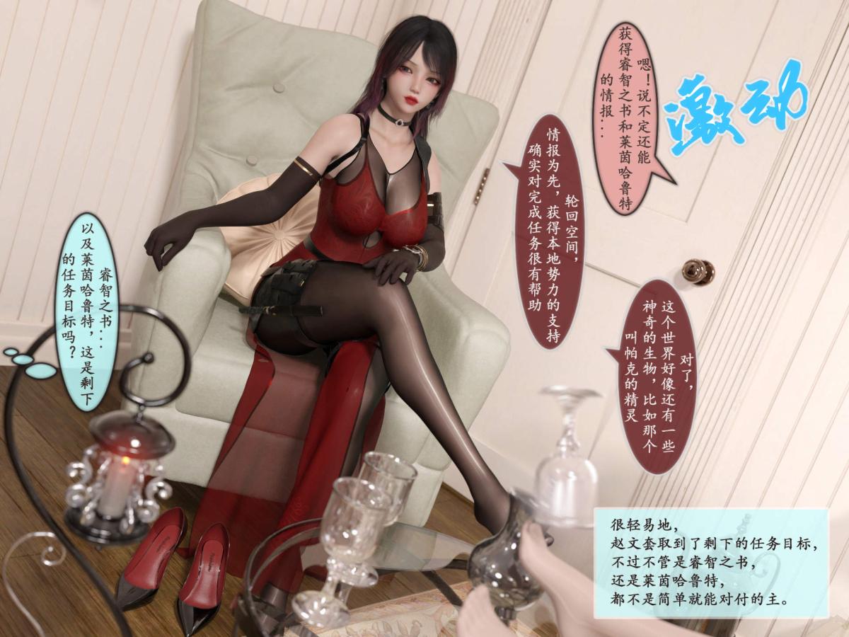 [3D]我的女友分身们，第4话，第 12 页