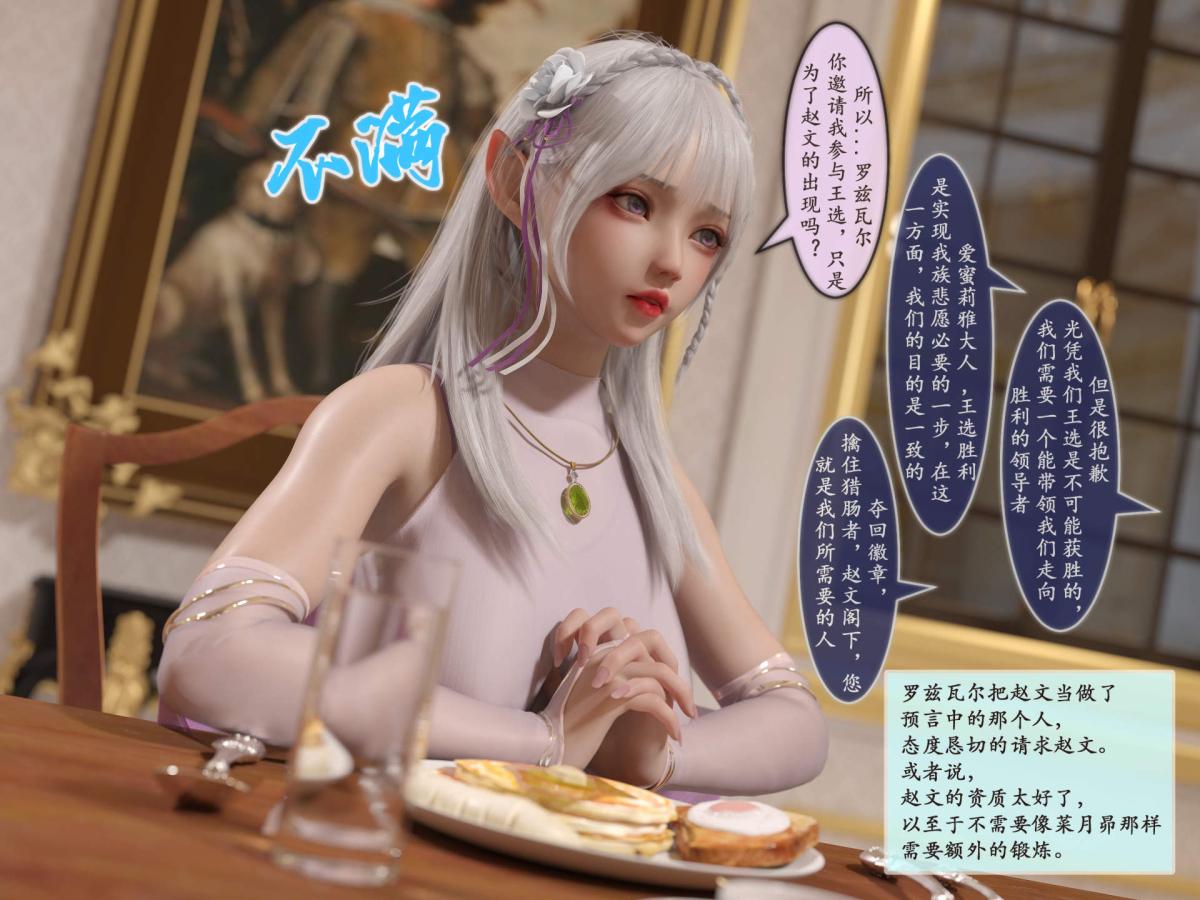 [3D]我的女友分身们，第4话，第 28 页