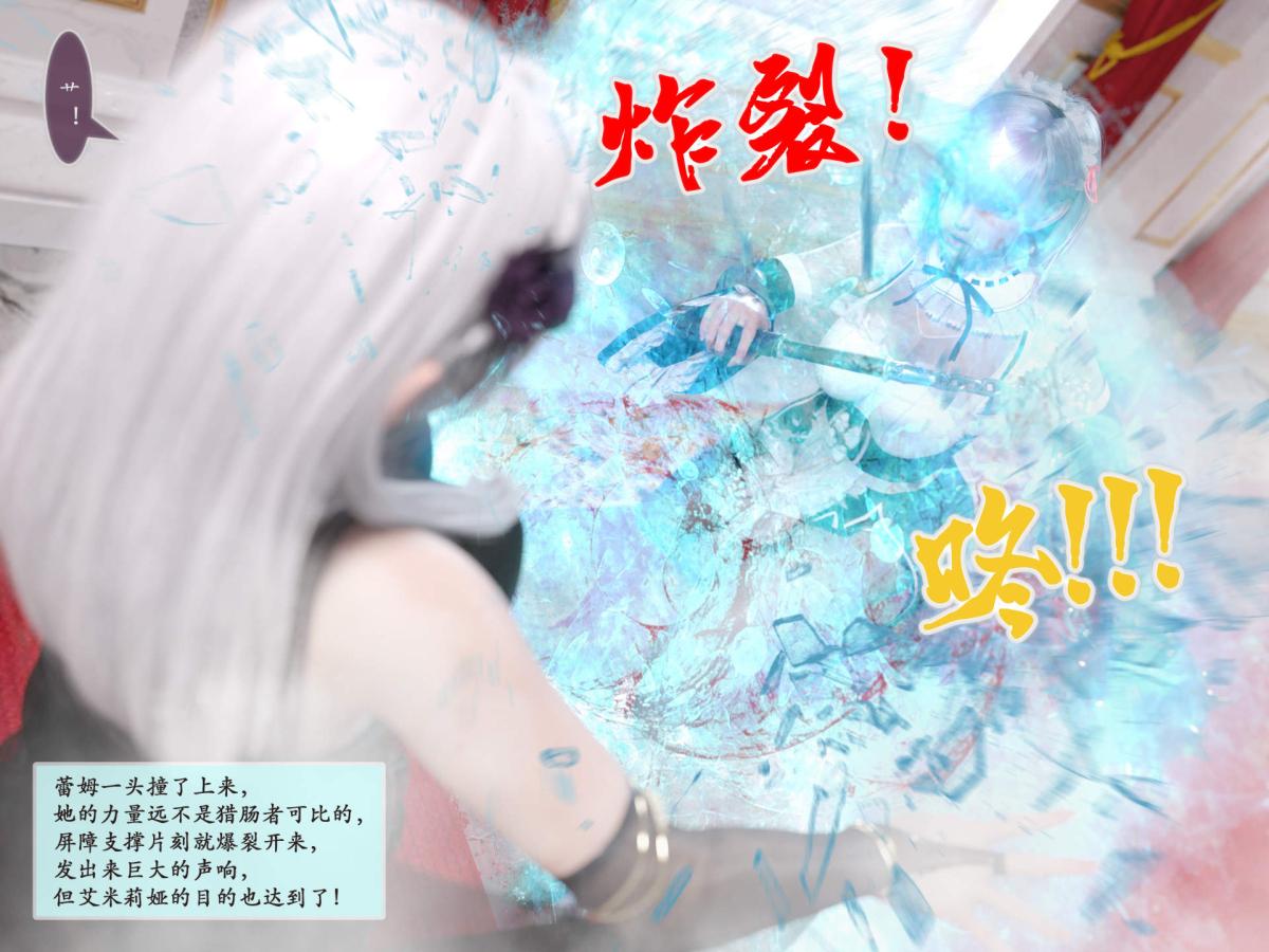 [3D]我的女友分身们，第5话	，第 5 页