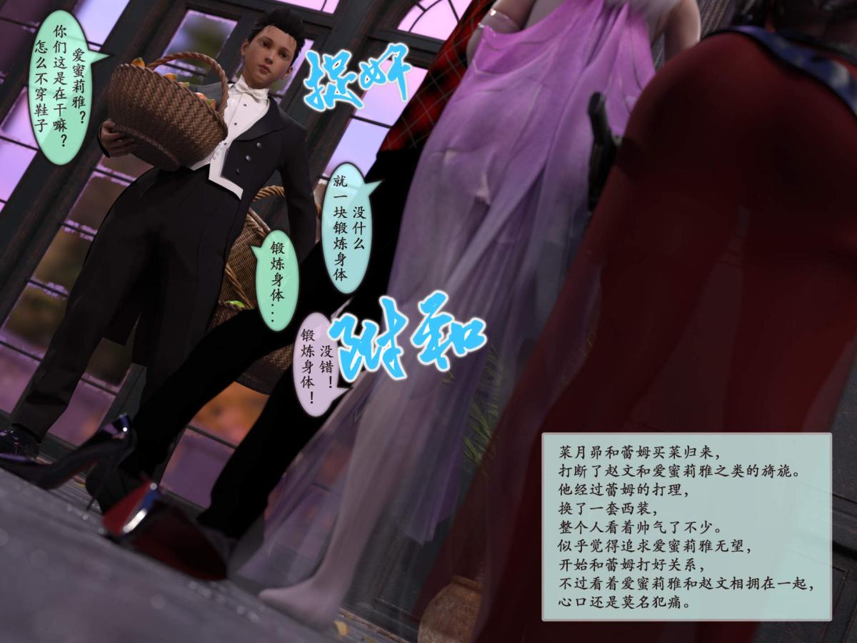 [3D]我的女友分身们，第5话	，第 44 页