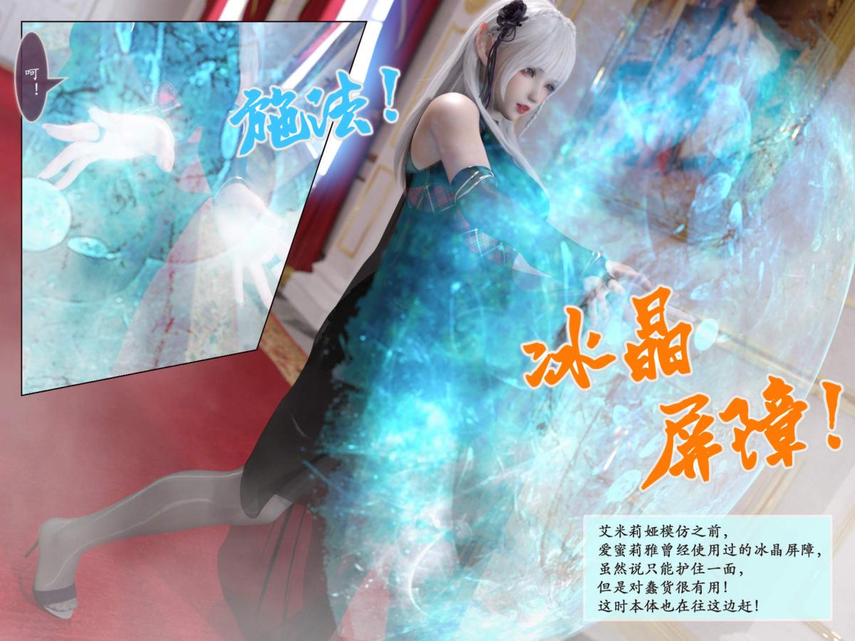 [3D]我的女友分身们，第5话	，第 3 页