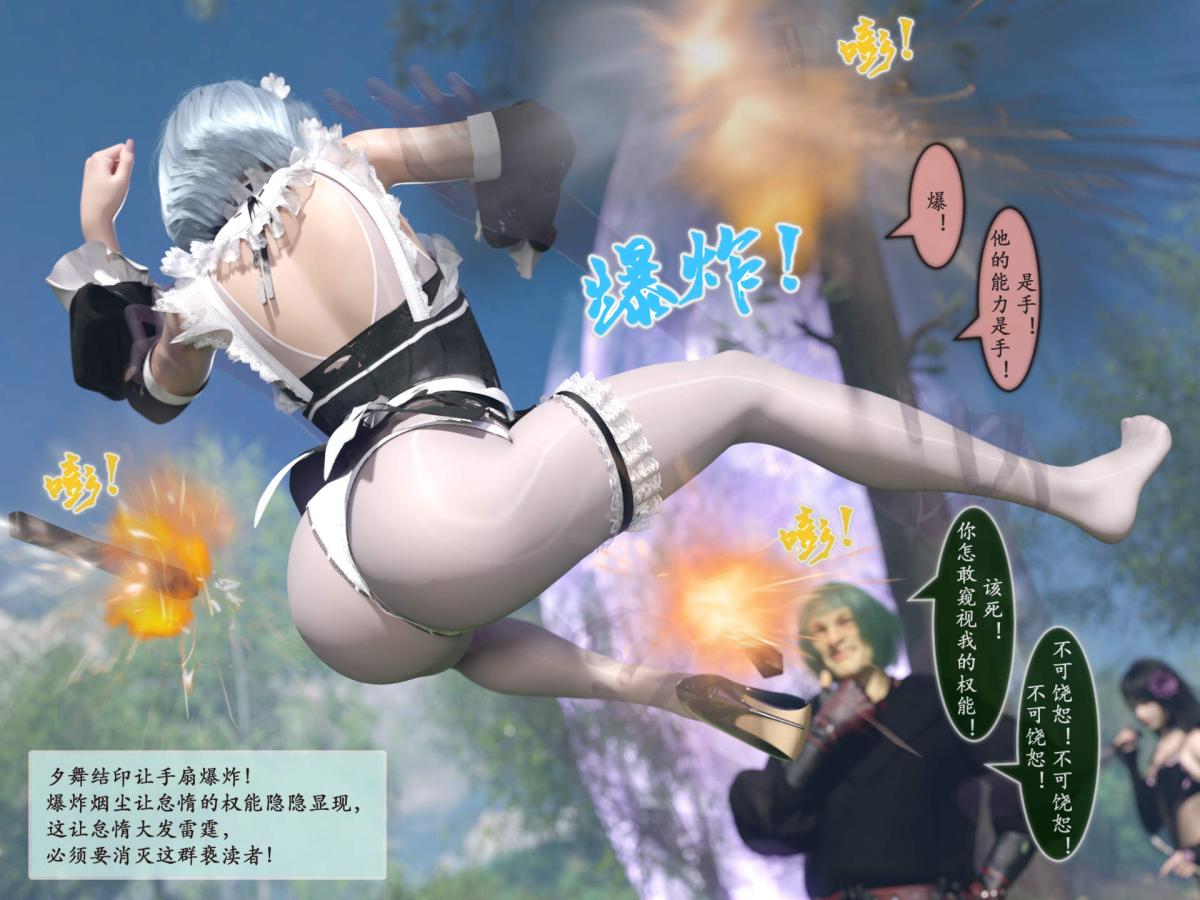 [3D]我的女友分身们，第6话，第 34 页
