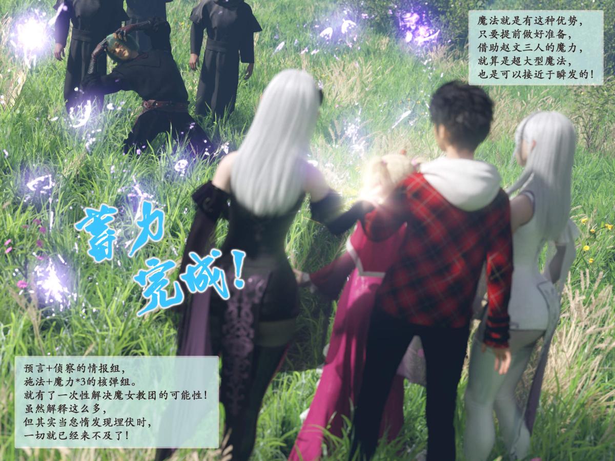 [3D]我的女友分身们，第6话，第 25 页