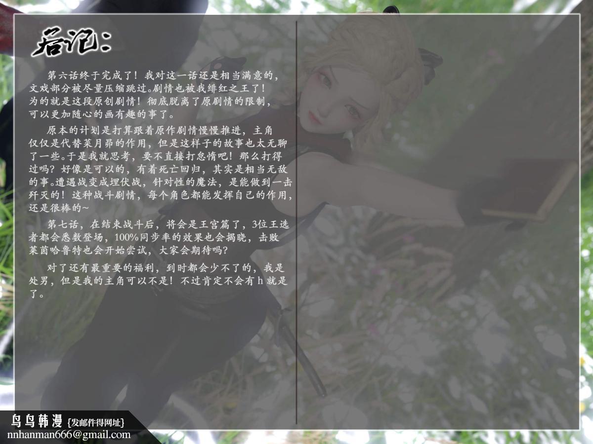[3D]我的女友分身们，第6话，第 49 页