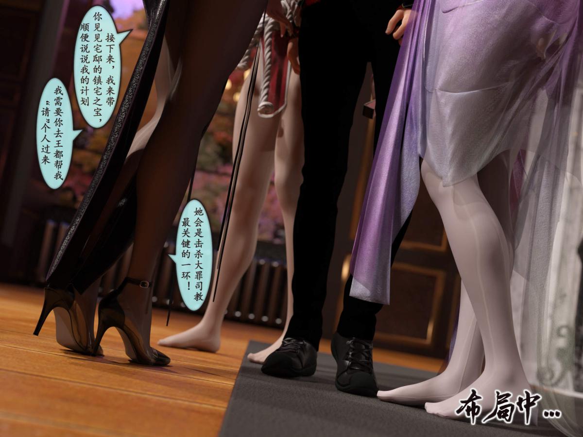 [3D]我的女友分身们，第6话，第 17 页