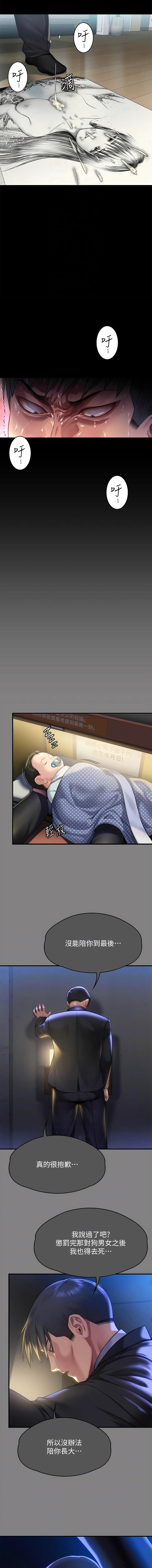傀儡(俏女儿)，第304話，第 8 页