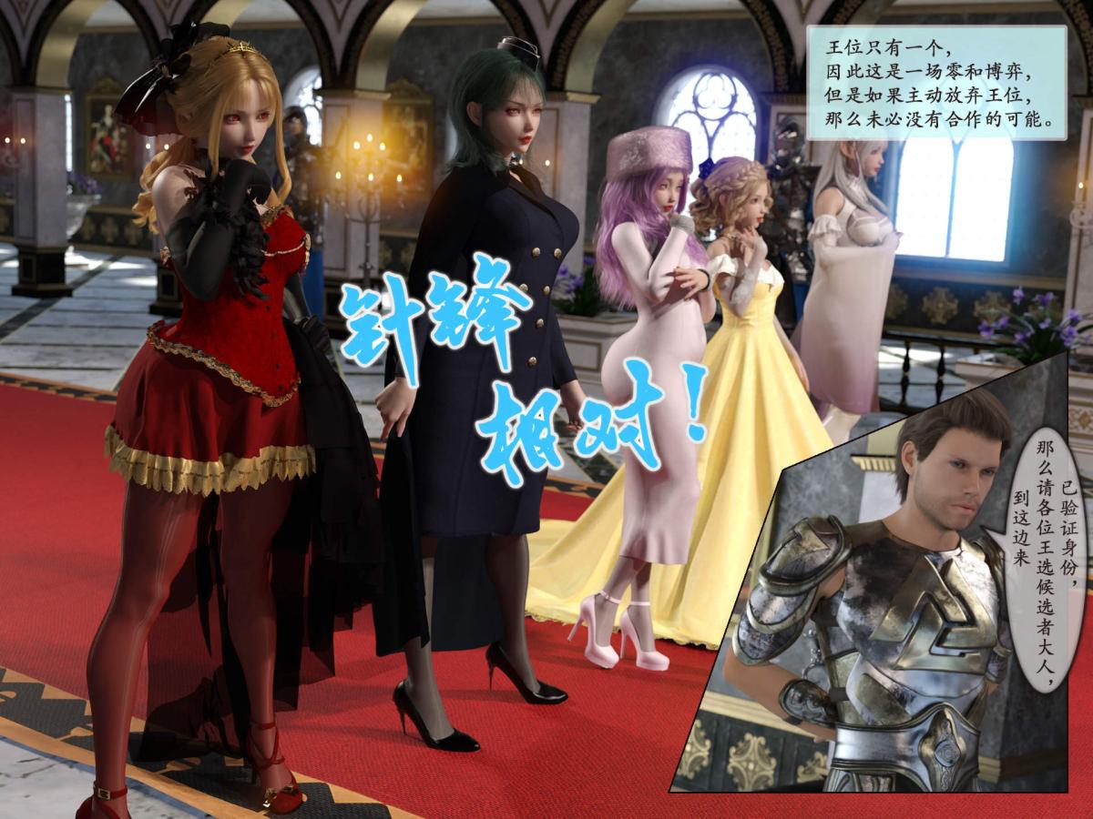 [3D]我的女友分身们，第7话，第 25 页