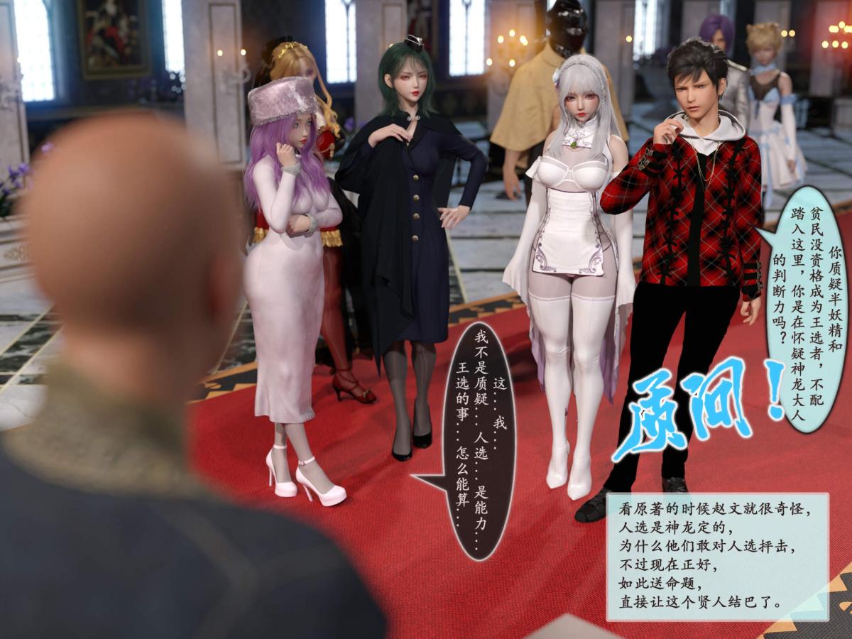 [3D]我的女友分身们，第7话，第 44 页