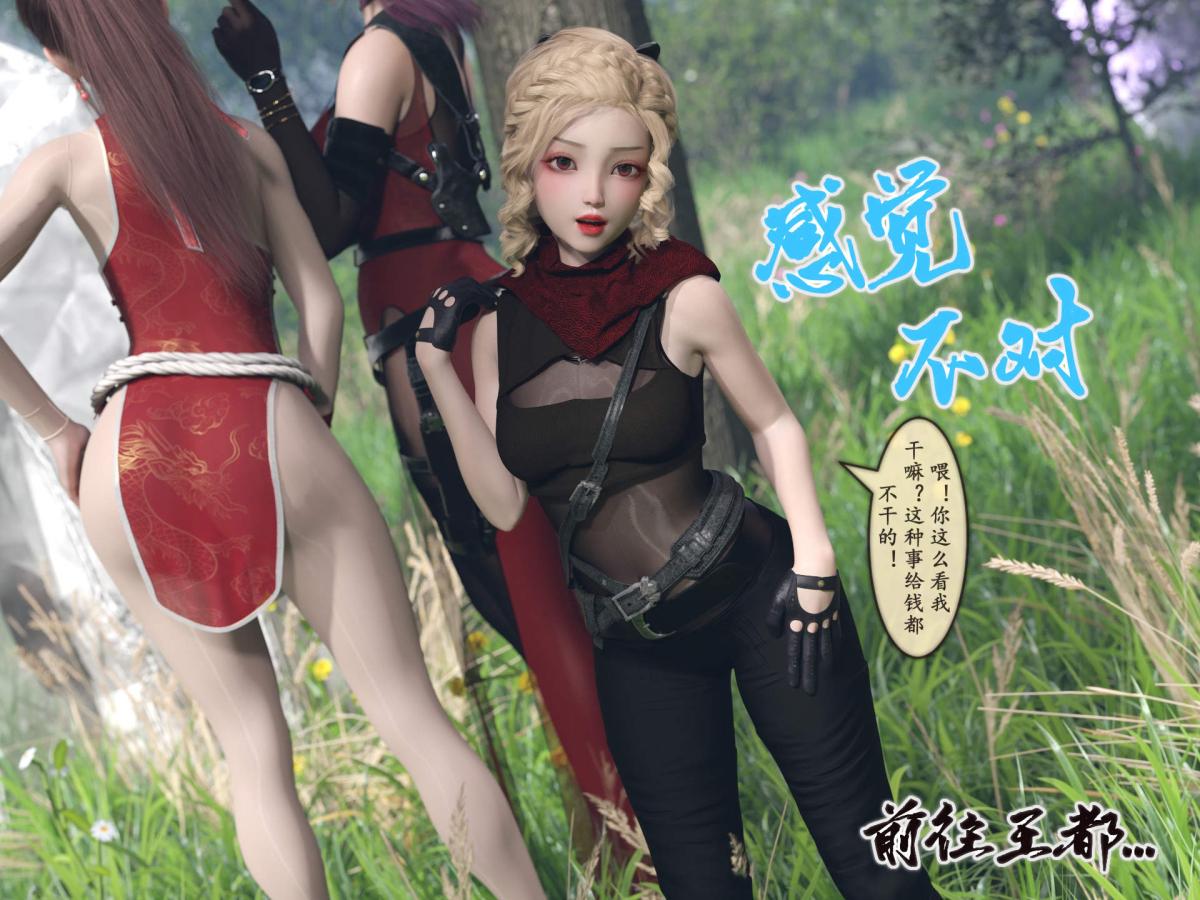 [3D]我的女友分身们，第7话，第 21 页