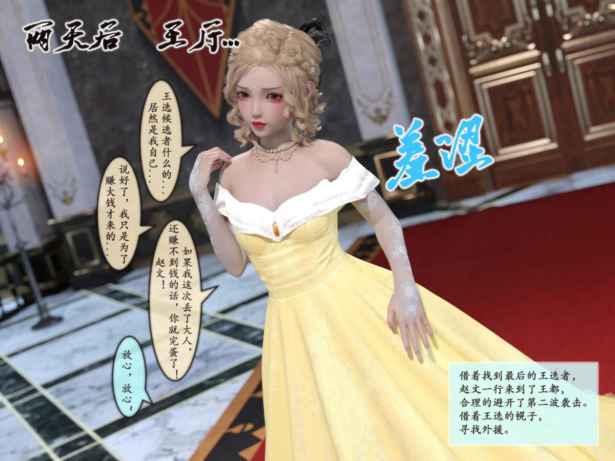 [3D]我的女友分身们，第7话，第 22 页