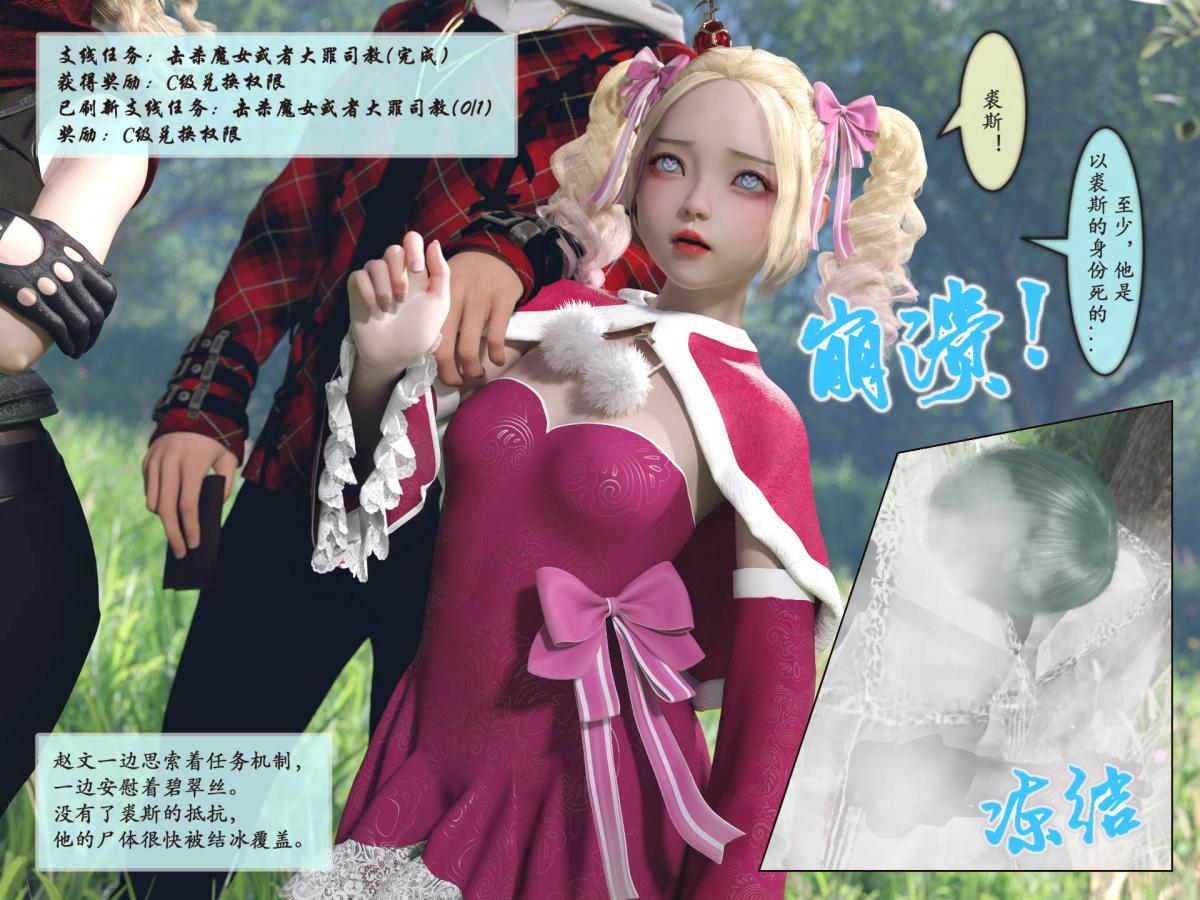 [3D]我的女友分身们，第7话，第 12 页