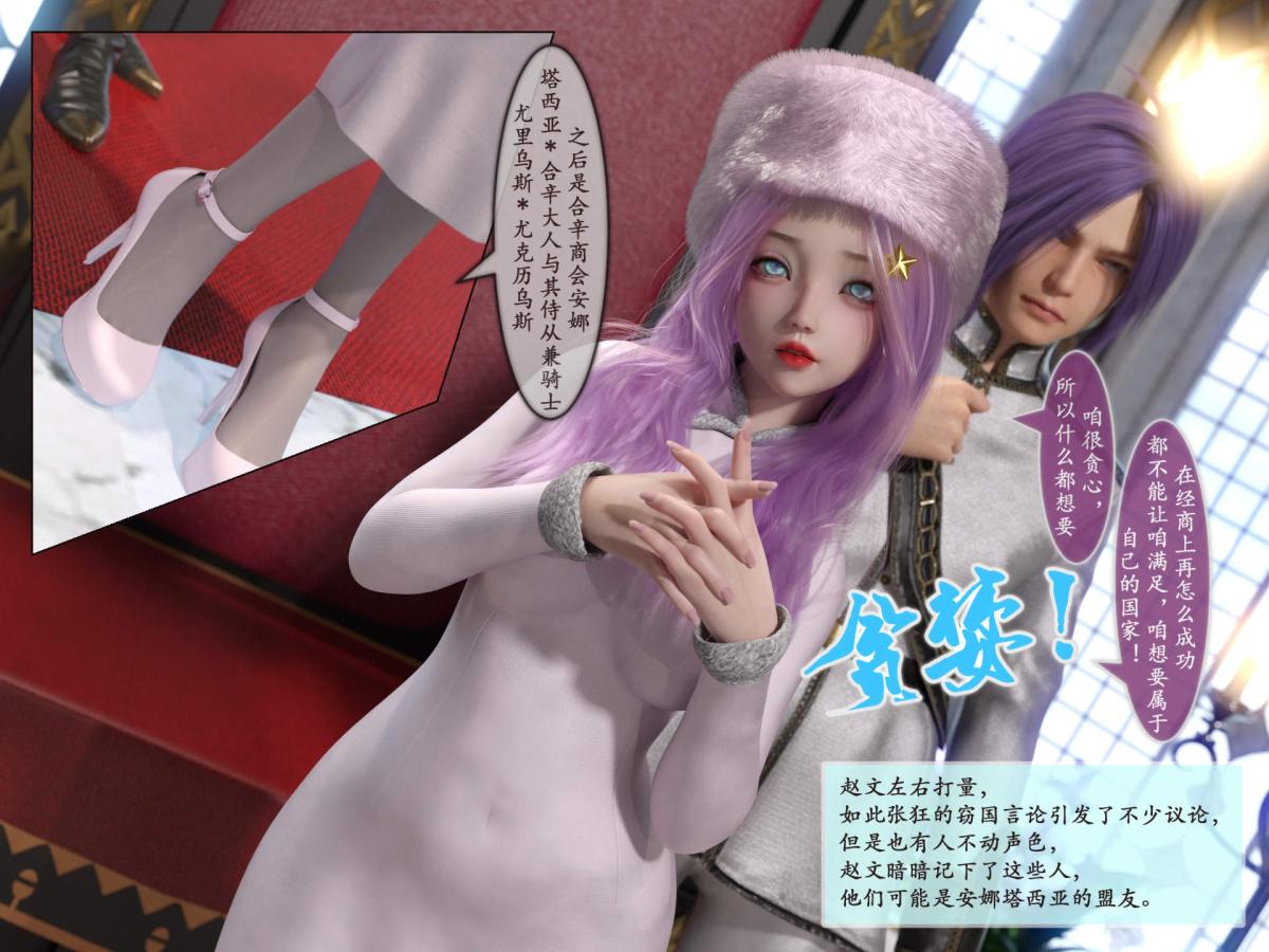 [3D]我的女友分身们，第7话，第 28 页