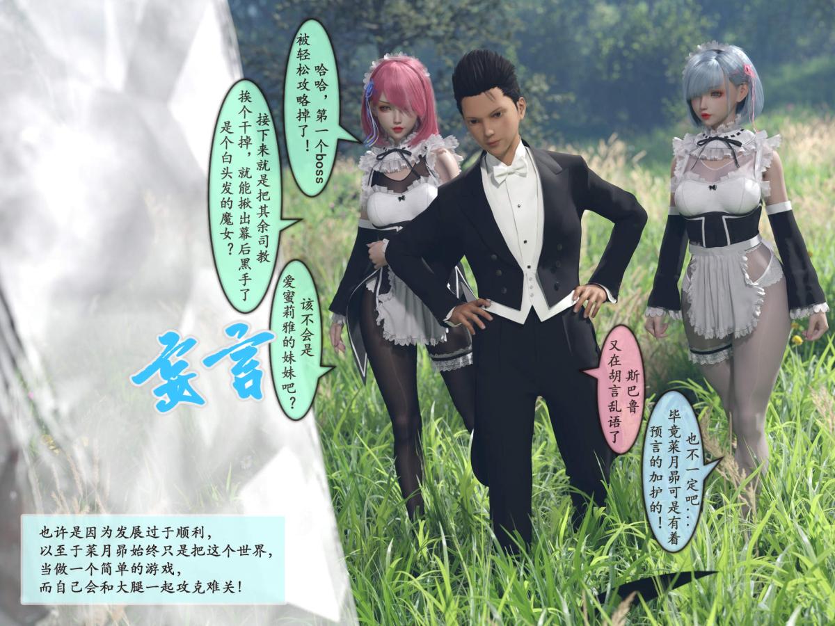 [3D]我的女友分身们，第7话，第 15 页