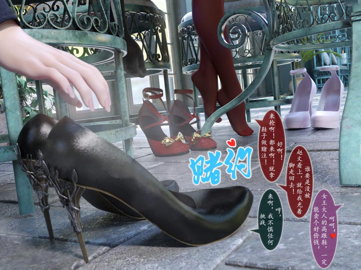 [3D]我的女友分身们，第8话，第 34 页