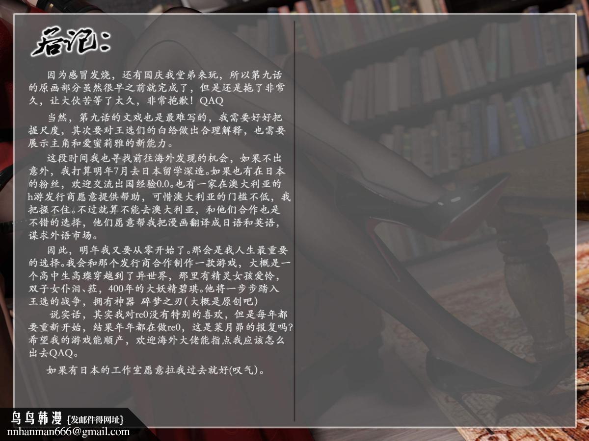 [3D]我的女友分身们，第9话，第 49 页