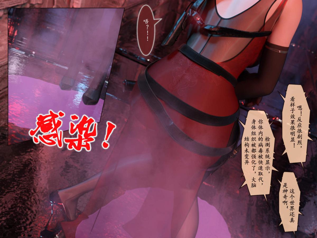 [3D]我的女友分身们，第10话，第 25 页