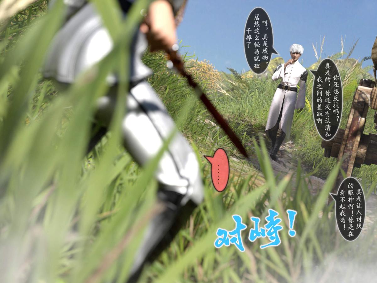 [3D]我的女友分身们，第10话，第 12 页