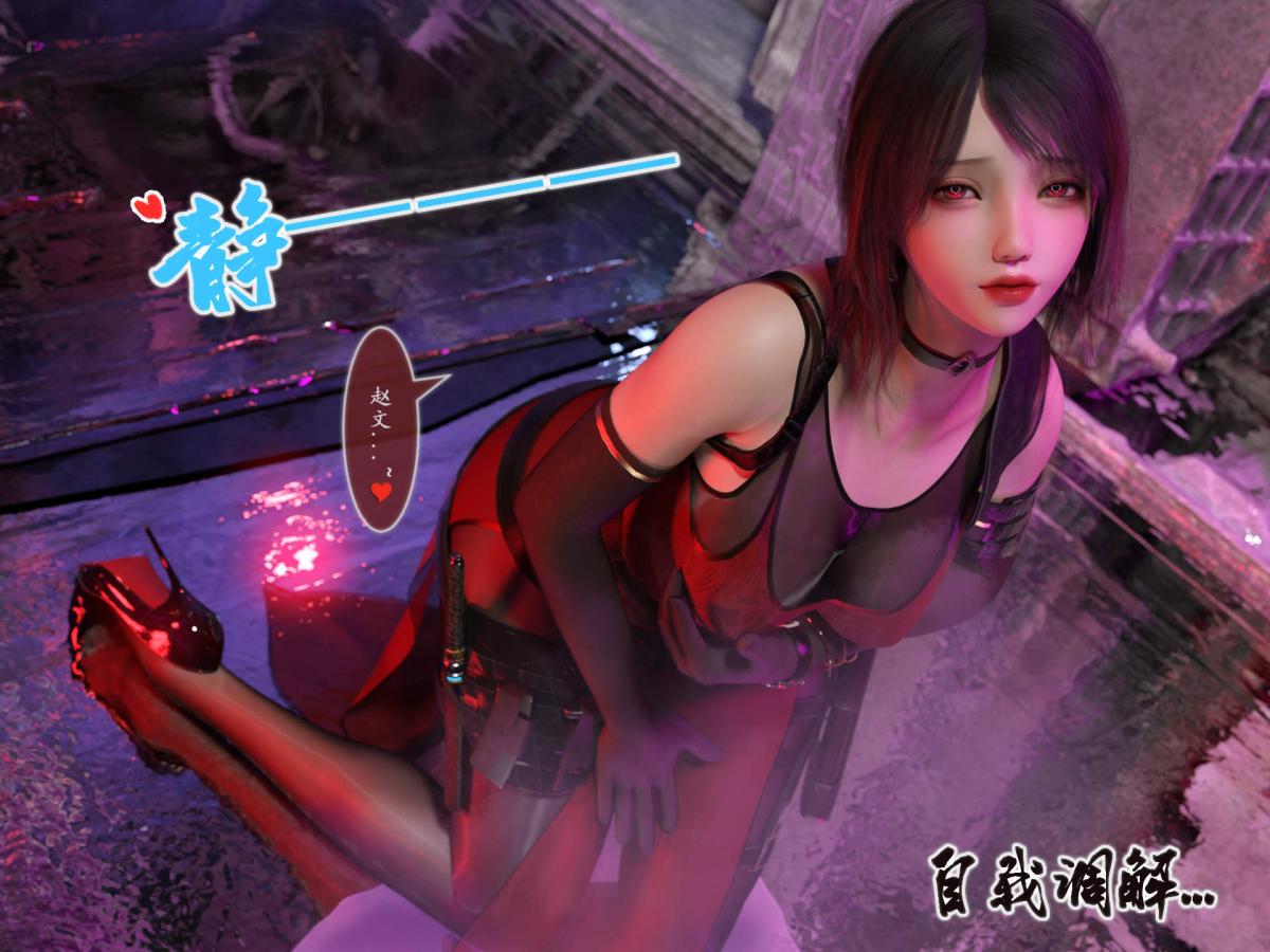 [3D]我的女友分身们，第10话，第 28 页