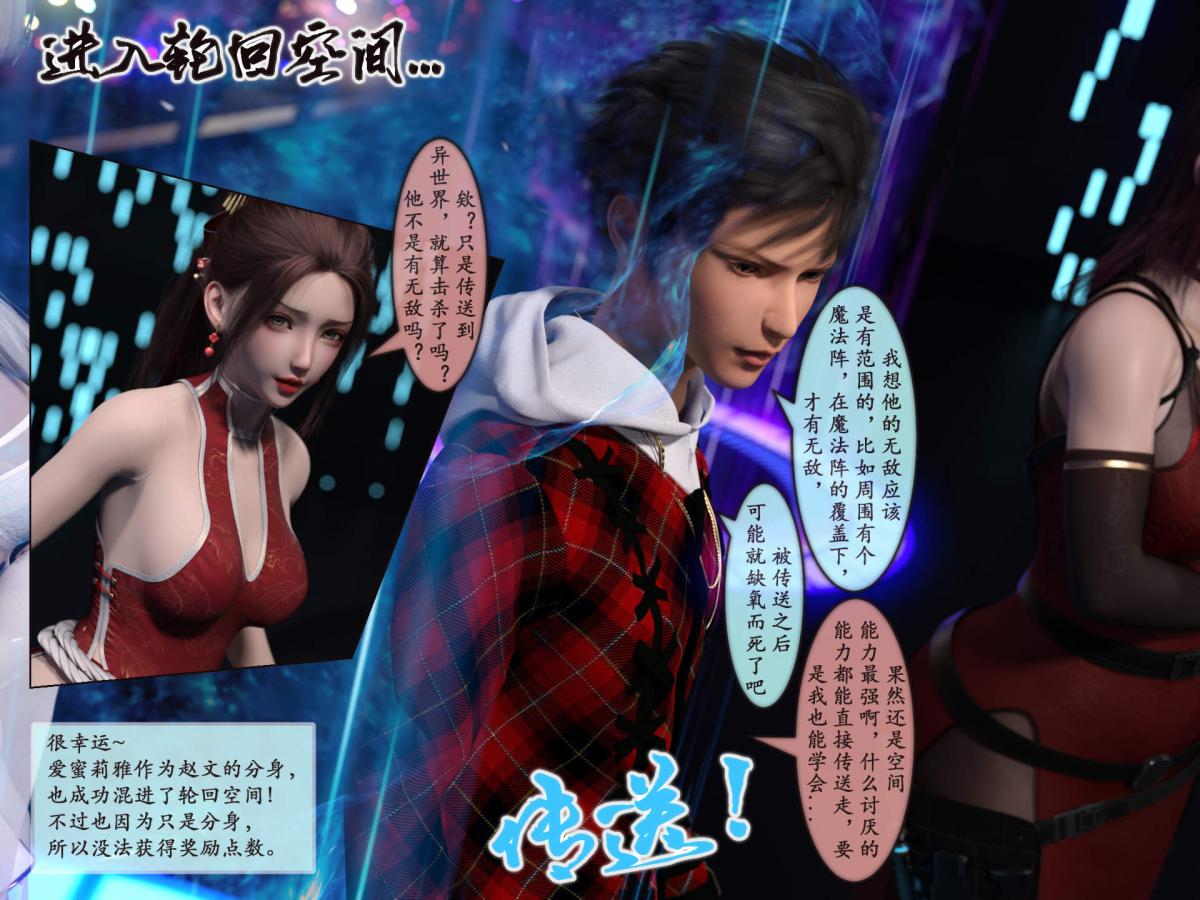 [3D]我的女友分身们，第10话，第 15 页