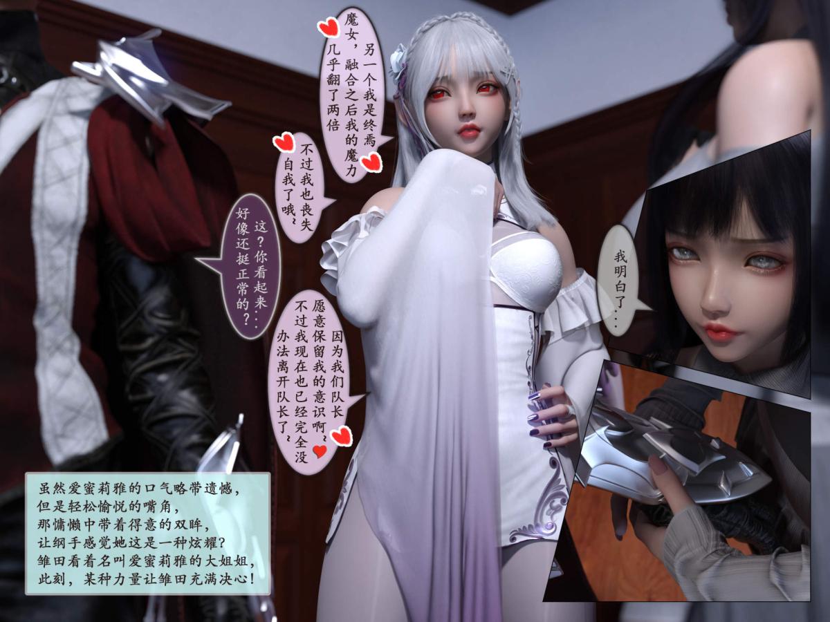 [3D]我的女友分身们，第11话，第 44 页