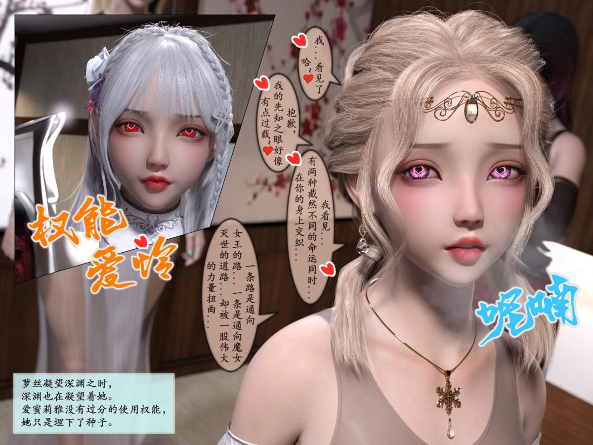 [3D]我的女友分身们，第11话，第 22 页
