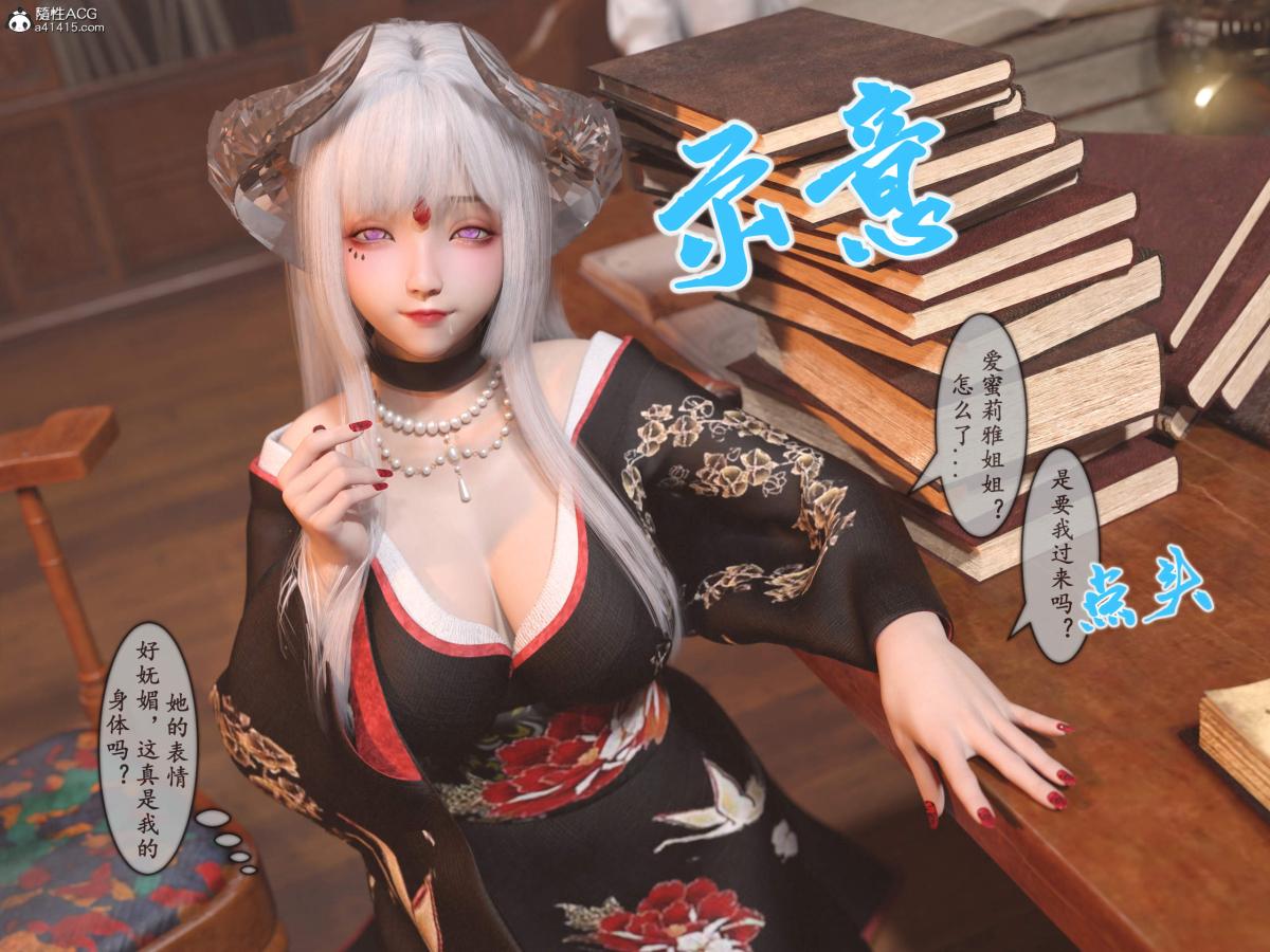 [3D]我的女友分身们，第12话，第 40 页