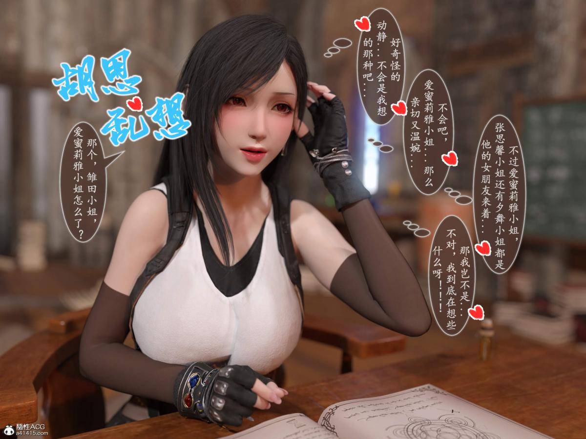[3D]我的女友分身们，第12话，第 28 页