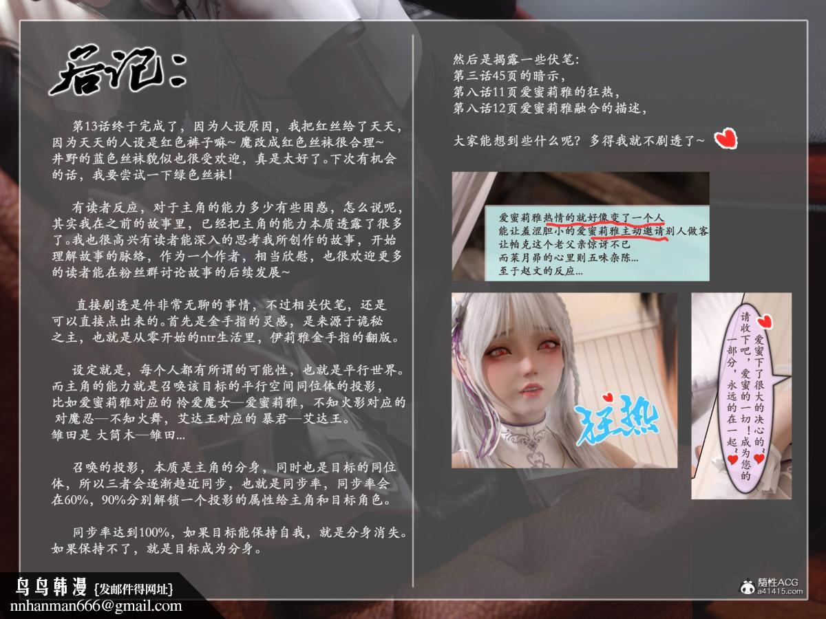 [3D]我的女友分身们，第13话，第 49 页
