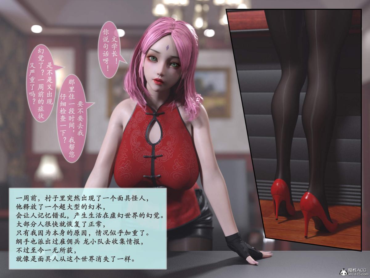 [3D]我的女友分身们，第13话，第 21 页