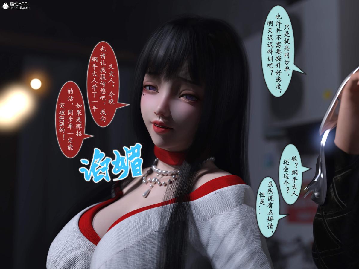 [3D]我的女友分身们，第13话，第 3 页