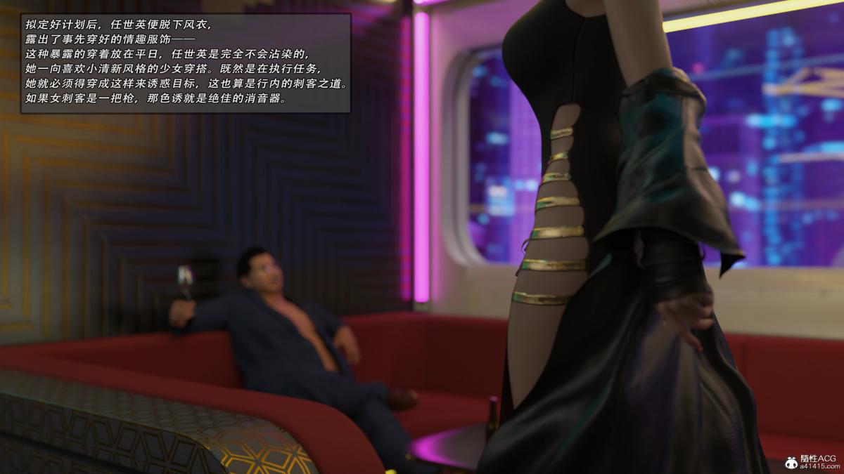 [3D]我的杀手女友，我的杀手女友01，第 8 页