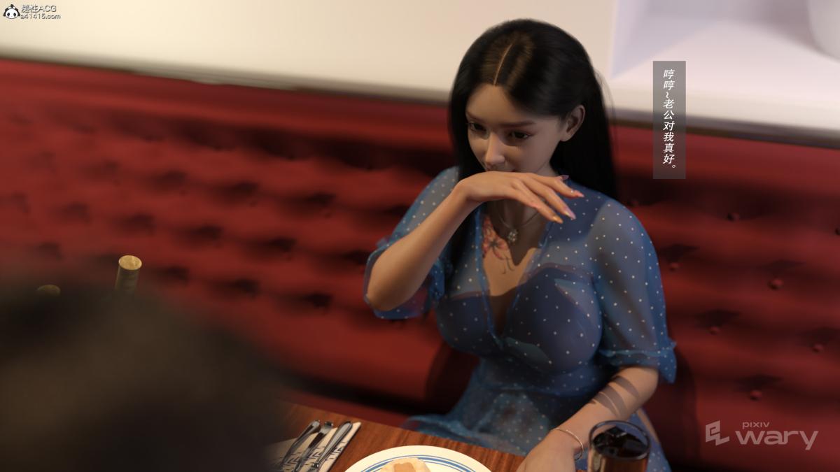 [3D]我的杀手女友，我的杀手女友02，第 34 页