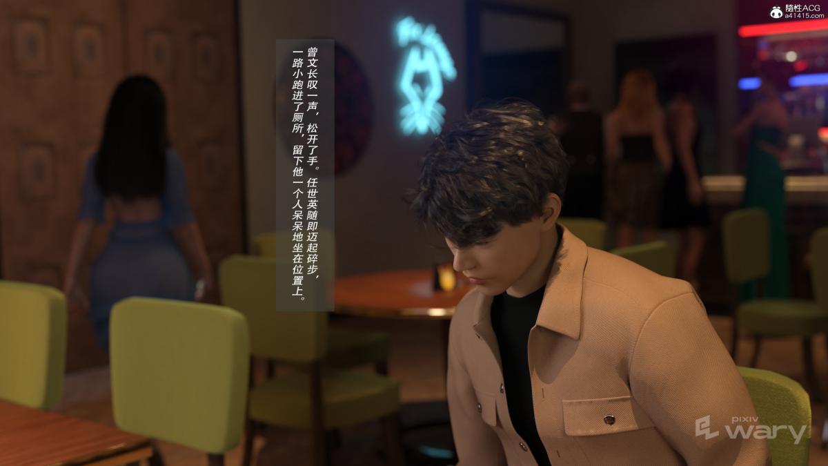 [3D]我的杀手女友，我的杀手女友02，第 44 页