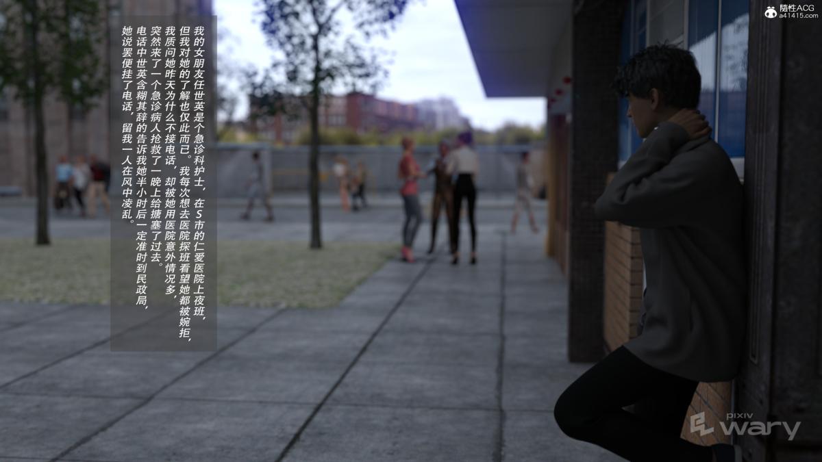 [3D]我的杀手女友，我的杀手女友02，第 11 页
