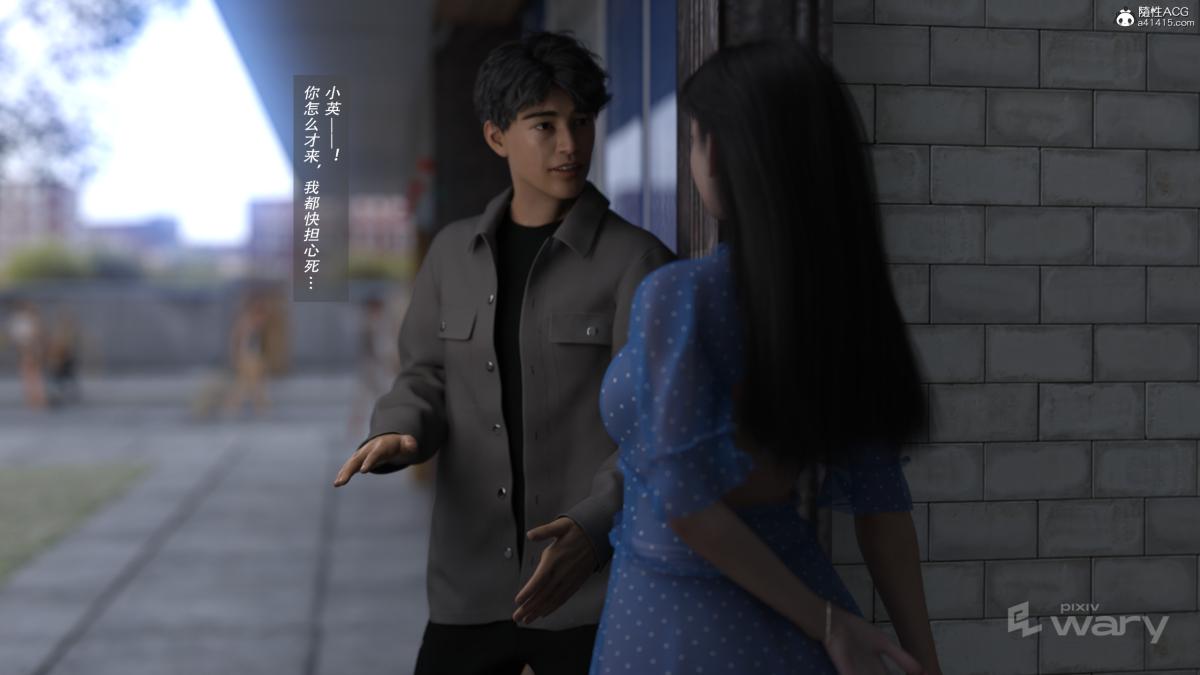 [3D]我的杀手女友，我的杀手女友02，第 12 页