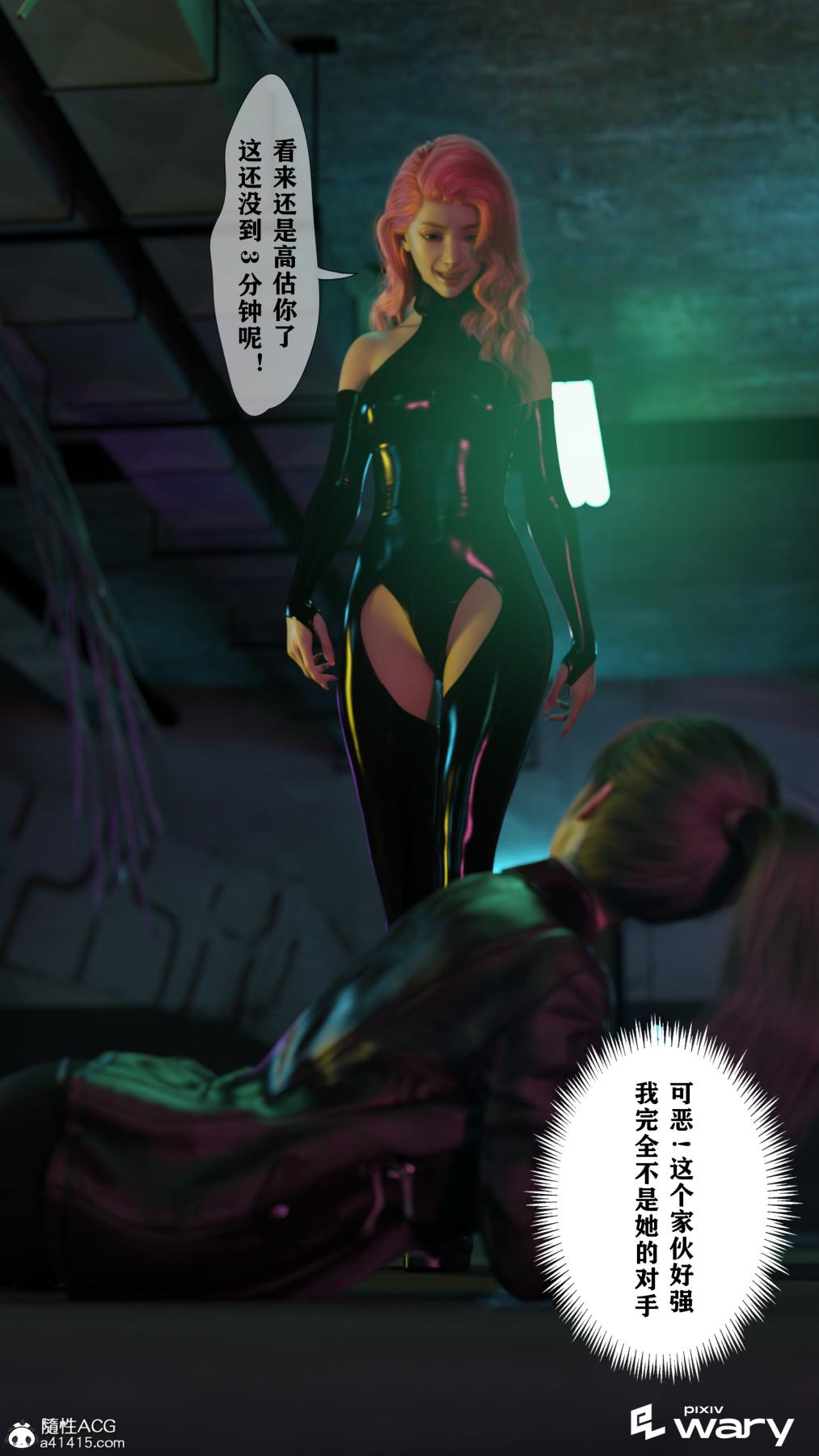 [3D]我的杀手女友，我的杀手女友03，第 34 页