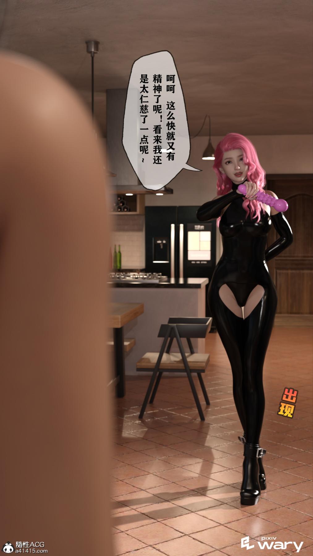 [3D]我的杀手女友，我的杀手女友03，第 44 页