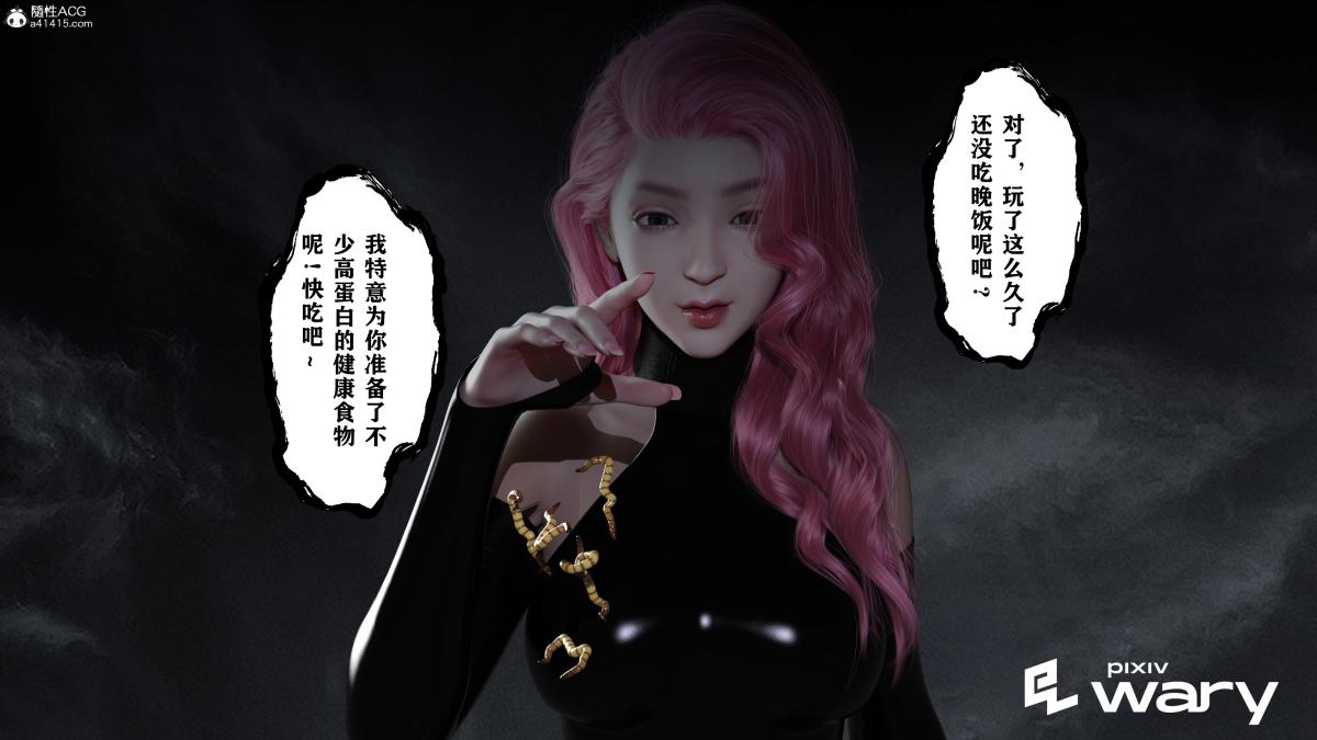 [3D]我的杀手女友，我的杀手女友03，第 65 页