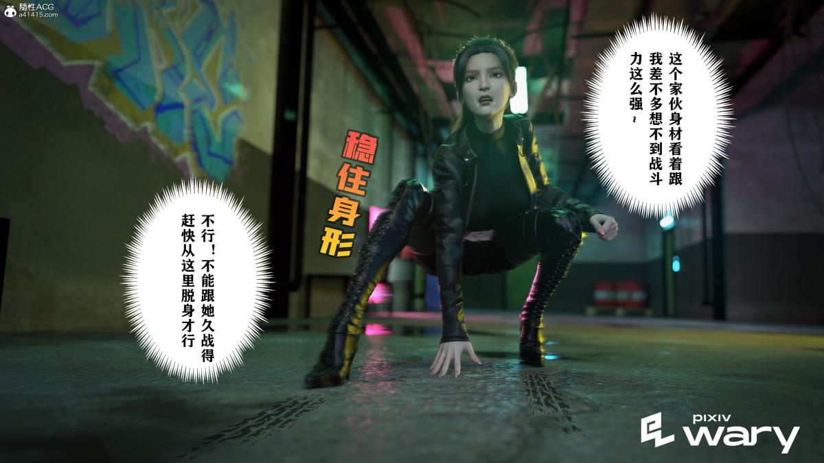 [3D]我的杀手女友，我的杀手女友03，第 22 页