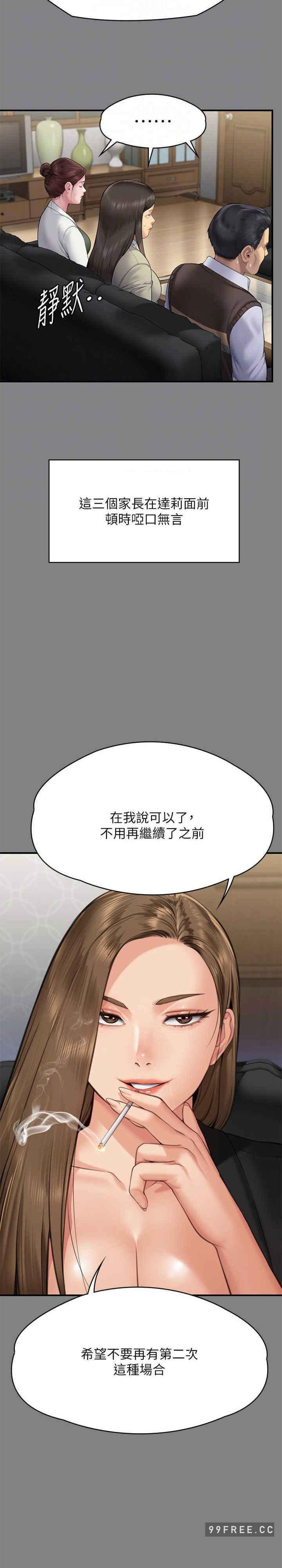 傀儡(俏女儿)，第305話，第 11 页