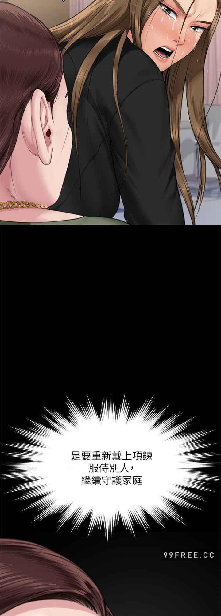 傀儡(俏女儿)，第305話，第 40 页